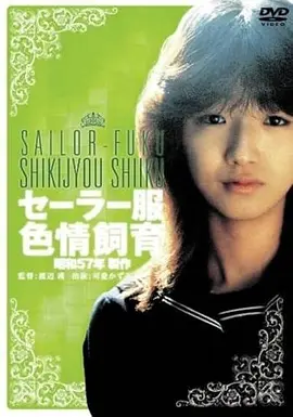 泰国邪典恐怖片《食梦者》乡村符咒海报